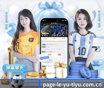 倾听乐鱼背后的故事与初心 - 体育资讯内容服务 - leyu