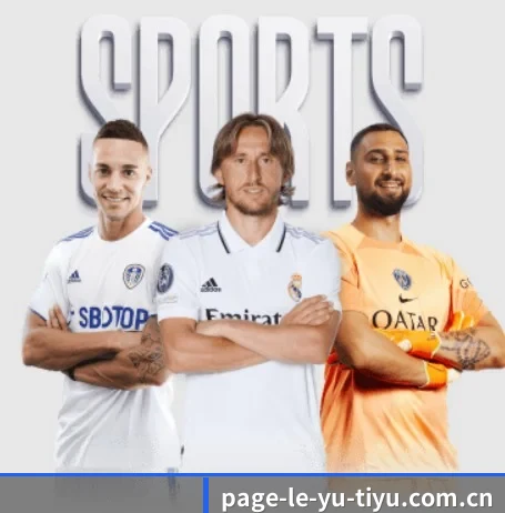 乐鱼 APP 界面(leyu)